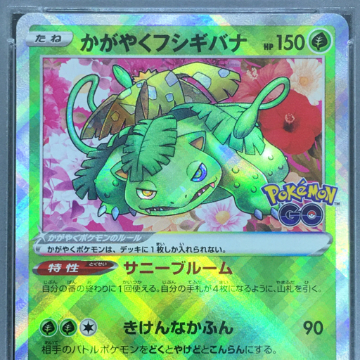 送料360円 1円 美品 PSA鑑定品 PSA10 ポケモンカード かがやく 送料360円 1円 美品 PSA鑑定品 PSA10 ポケモンカード かがやく
