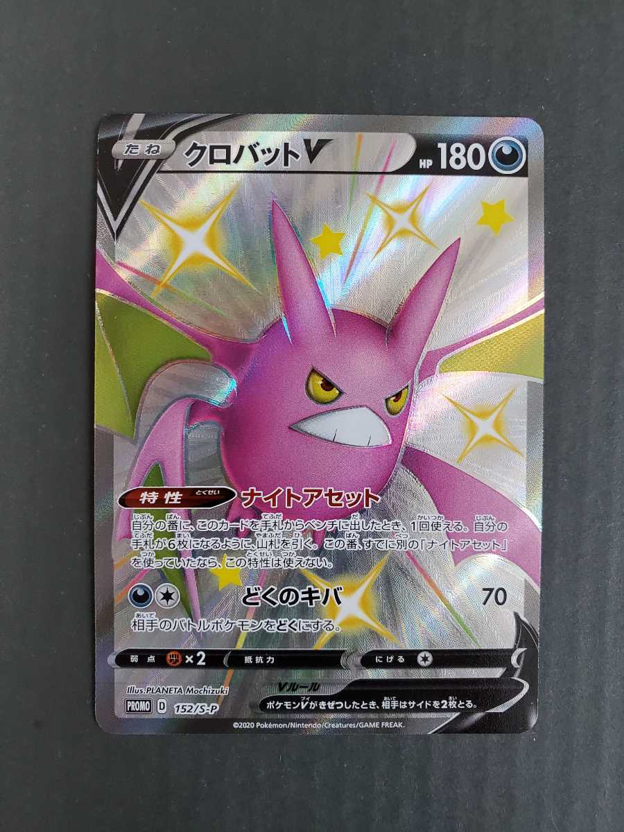 クロバットvプロモの値段と価格推移は 10件の売買情報を集計したクロバットvプロモの価格や価値の推移データを公開 クロバットvプロモの値段と価格推移は 10件の売買情報を集計したクロバットvプロモの価格や価値の推移データを公開