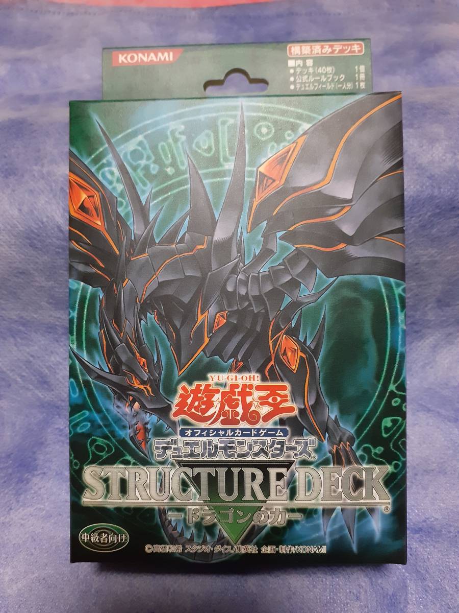遊戯王 遊戯王デュエルモンスターズ STRUCTURE DECK ストラクチャー