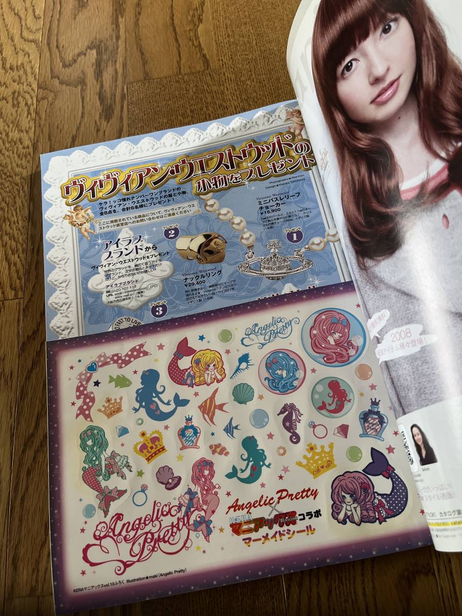 KERA ゴンック・ロリータ＆パンクブランドBOOK まとめ売り KERAケラ マニアックス ゴシック ロリータ パンク ブランドブック