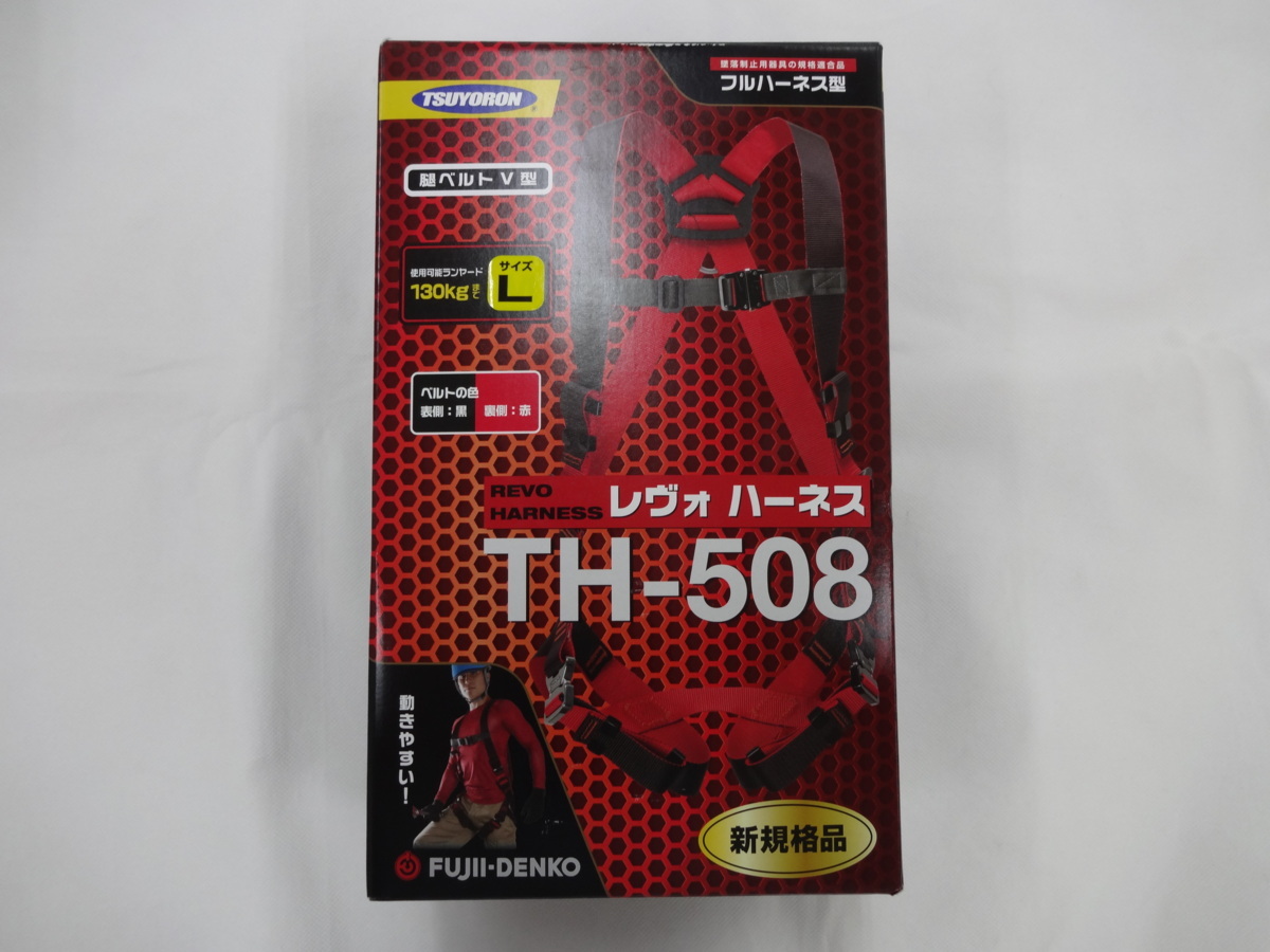 TSUYORON REVO ハーネス TH-508 Lサイズ 特別色フルハーネス型 安全帯