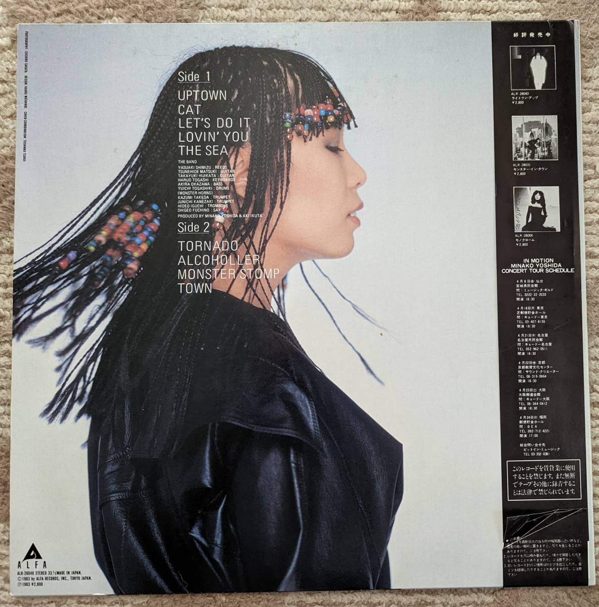 吉田美奈子 - Motion In IN – LP | MOTION イン・モーション MINAKO