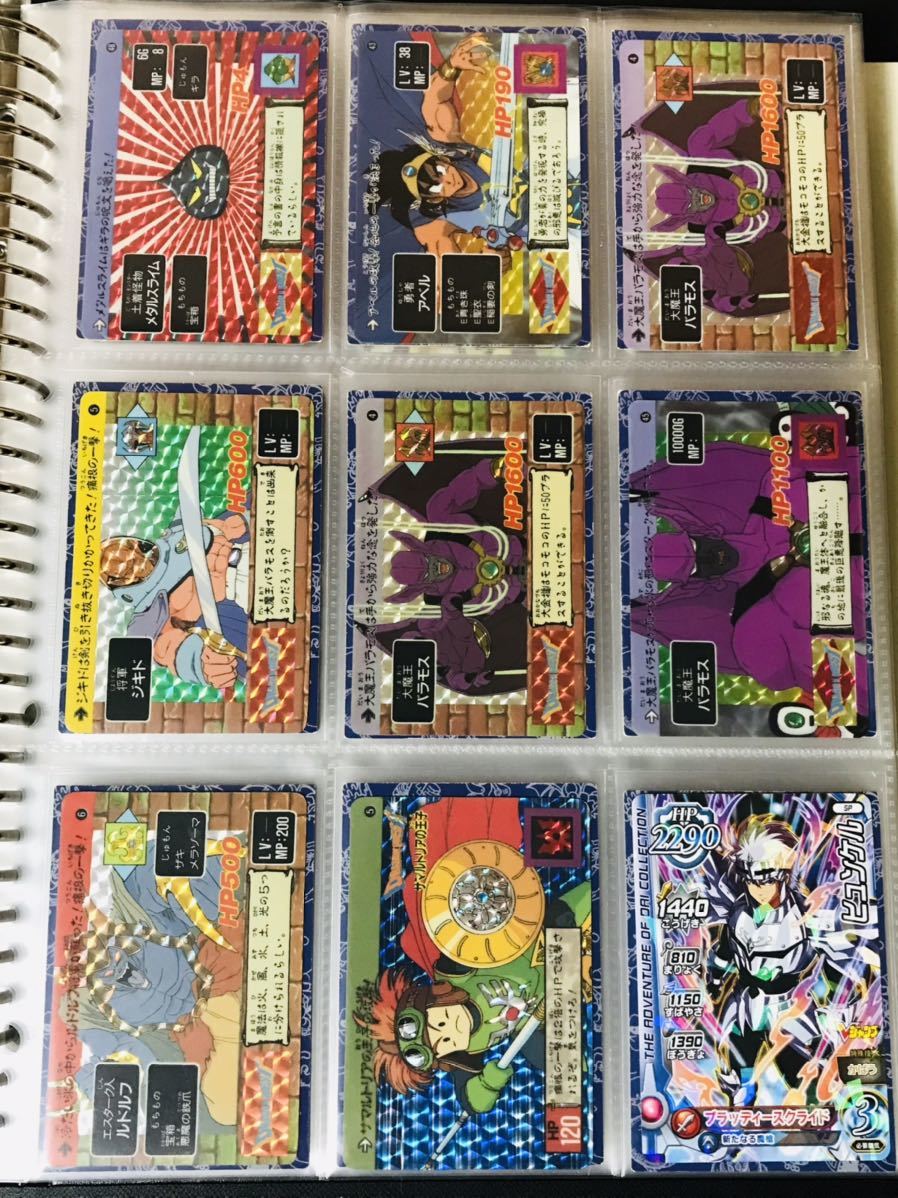 少年ジャンプ系 カードダス キラカードのみ ドラゴンクエスト 