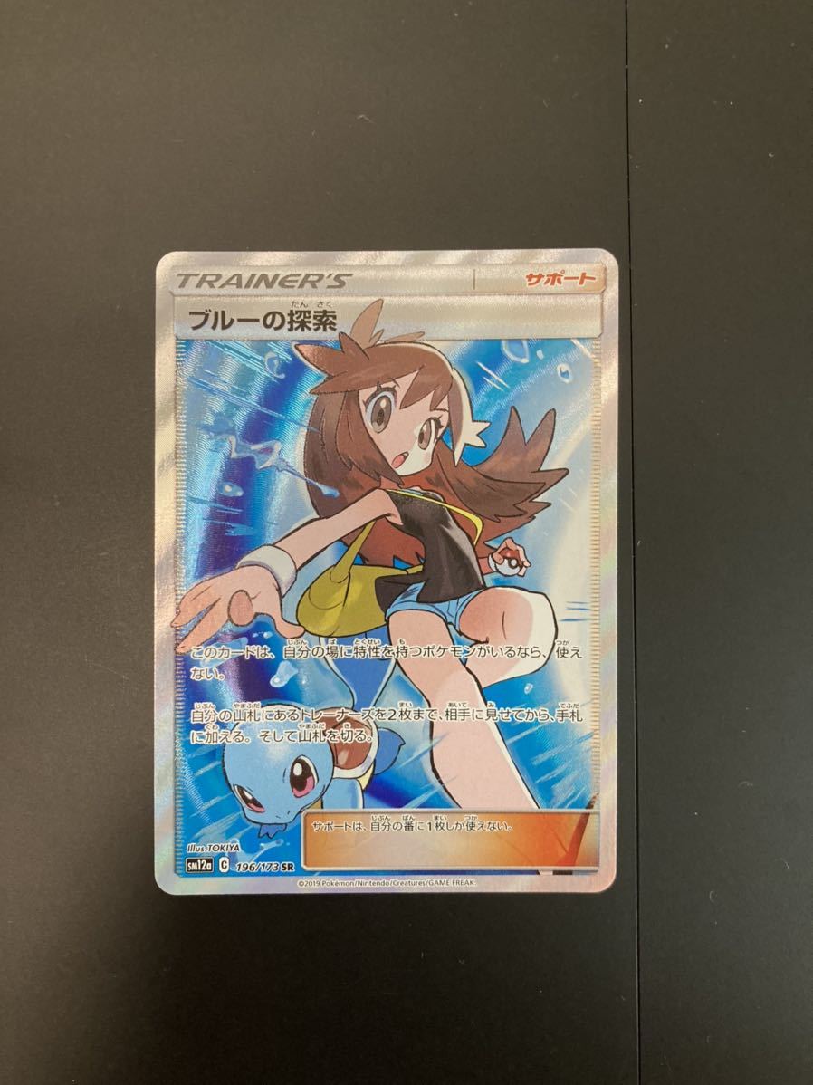 美品】タッグオールスターズ ブルーの探索 SR タッグオールスターズ