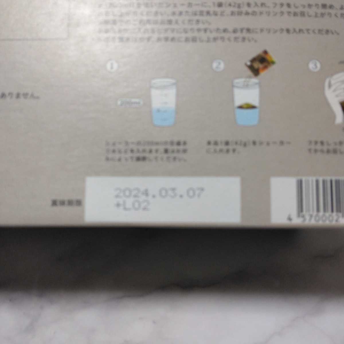 ☆ヨギーニフード 100 カカオ 限定 一箱（21袋）新品未開封 LAVA