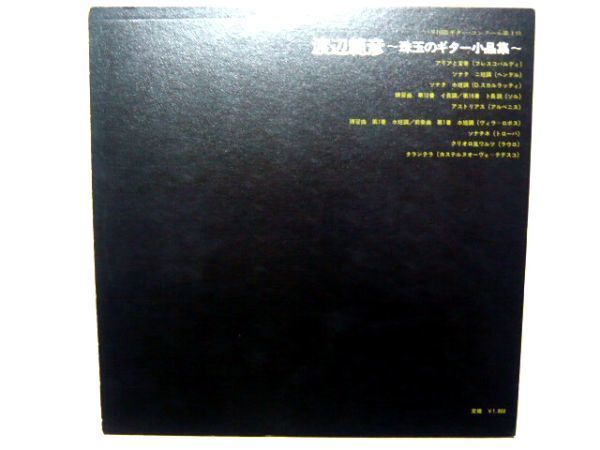 渡辺範彦の演奏をご紹介していきますn。 - 渡辺範彦の世界