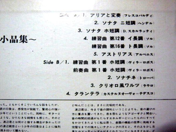 渡辺範彦の演奏をご紹介していきますn。 - 渡辺範彦の世界