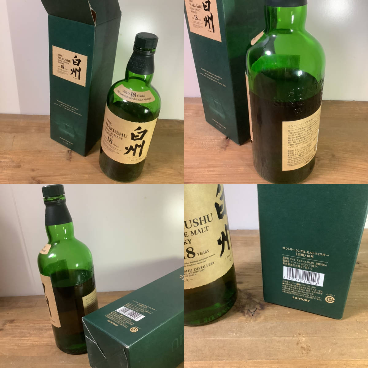 サントリー SUNTORY 白州 シングルモルト ジャパニーズ 700ml 国産