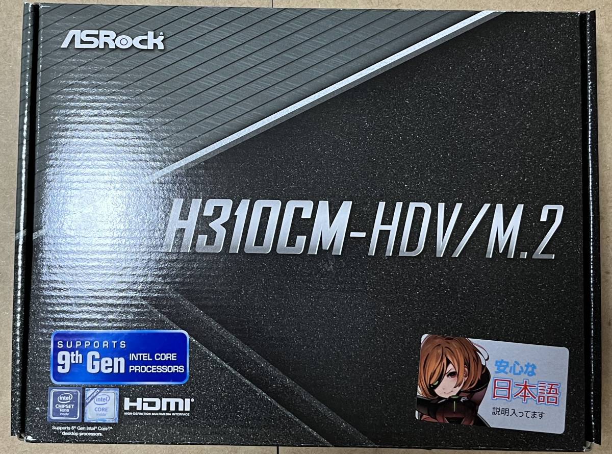 ASRock H310CM-HDV/M.2 LGA1151 mATXマザーボード Windows10にて起動
