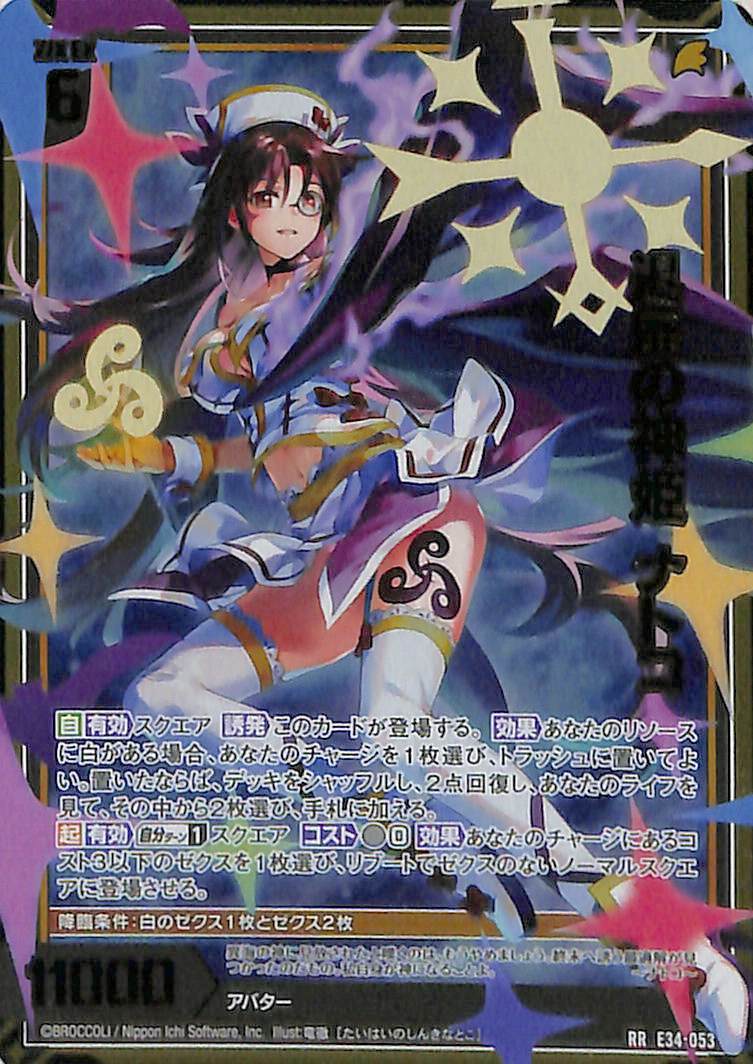 ☆即決☆MTG☆ 拡張アート ☆ 耐え抜くもの、母聖樹 ☆日本語☆ 神河