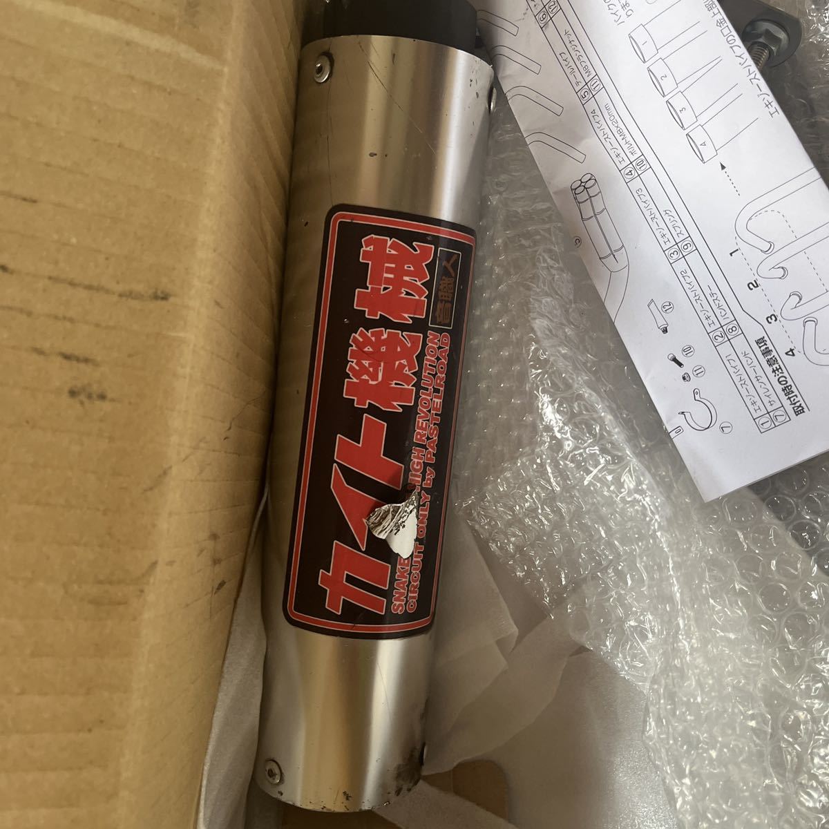 エンデ管 xjr400 XJR400 マフラー 公式通販 激安売り切り！XJR400 4HM 