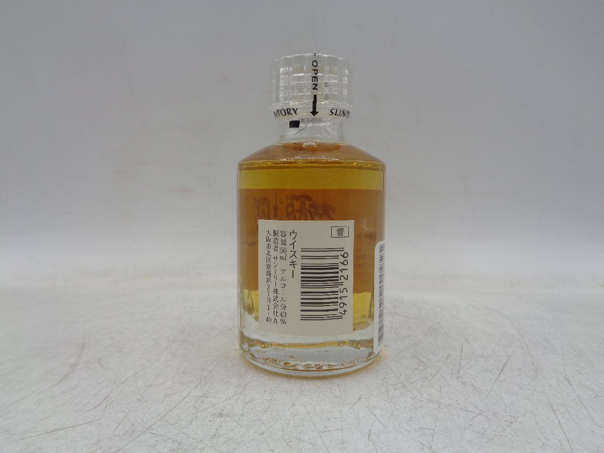 響 17年 50ml サントリー ミニボトル Hibiki 0 Year ⁄ ウイスキー