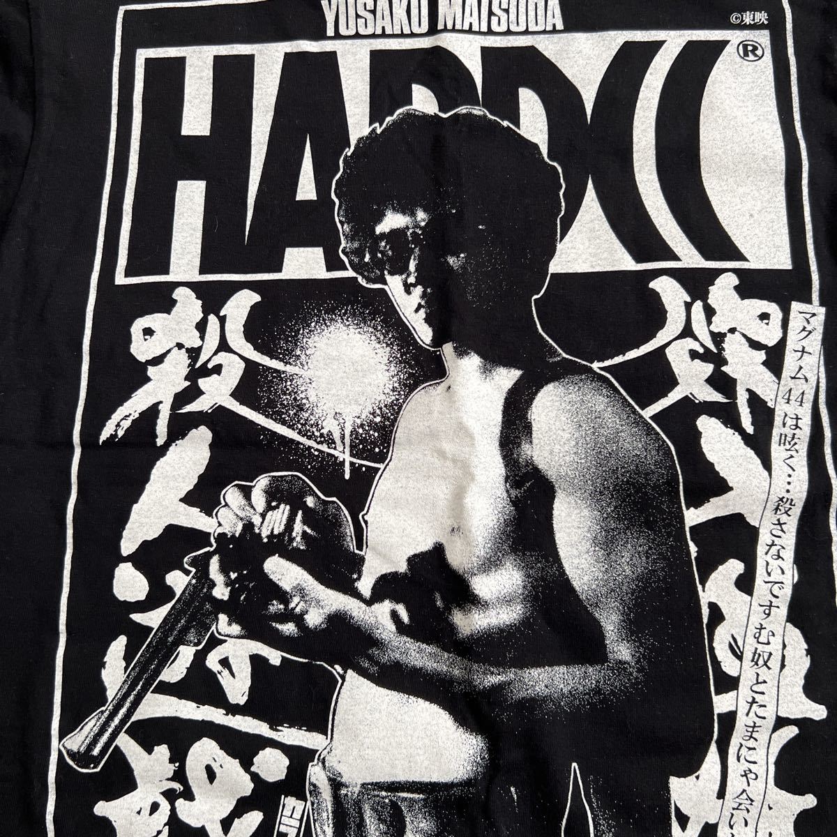 ハードコアチョコレート 松田優作主演『殺人遊戯』Tシャツ廃盤