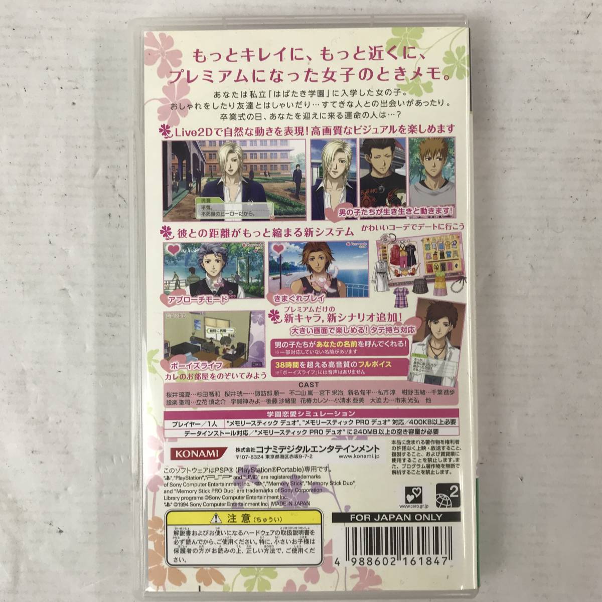 Side Premium ときめきメモリアル Girl's 〜3rd Story〜 PSP コナミ|PSPソフト|ハードオフ公式通販オフモール|1011000000016824 - メルカリ Story ときめきメモリアルGirl’s 即発送 ときめきメモリアルGirl's 3rd 中古