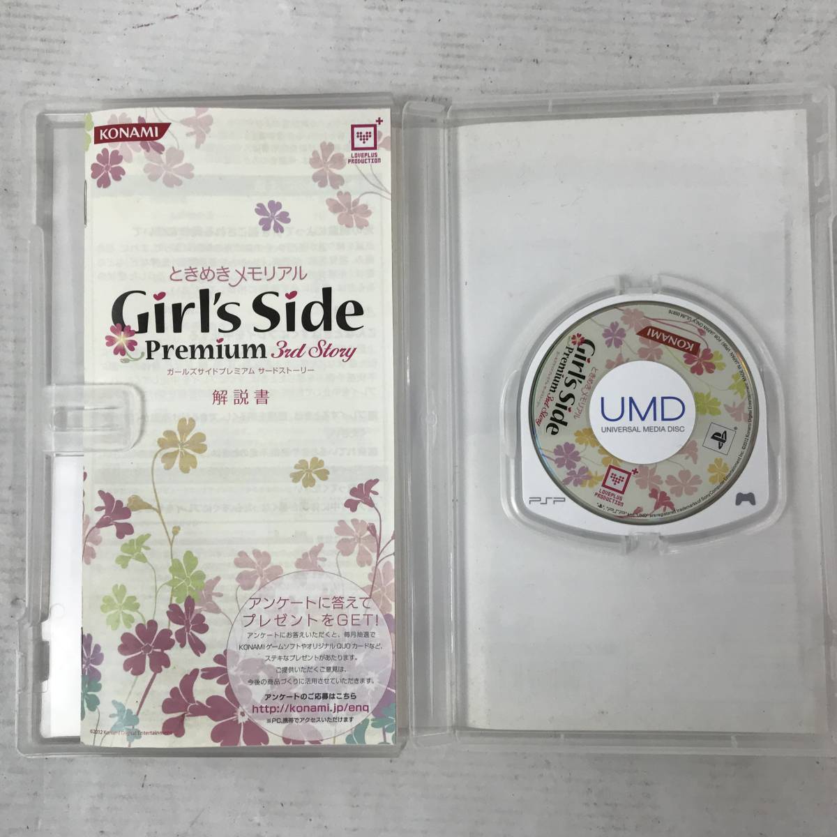Side Premium ときめきメモリアル Girl's 〜3rd Story〜 PSP コナミ|PSPソフト|ハードオフ公式通販オフモール|1011000000016824 - メルカリ Story ときめきメモリアルGirl’s 即発送 ときめきメモリアルGirl's 3rd 中古