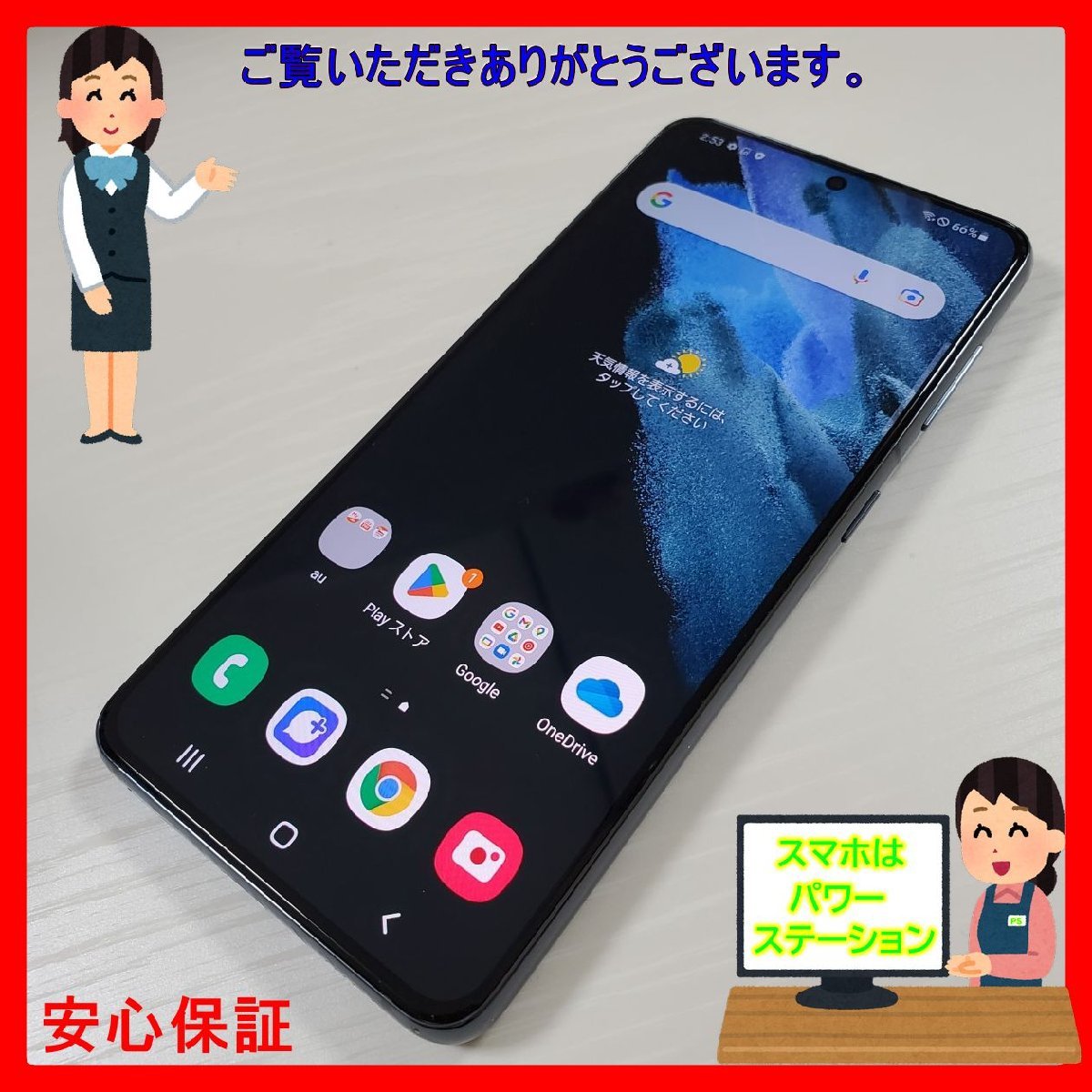 22855WM ジャンク au SCG09 Galaxy S21 5G ファントムグレー 22855WM ジャンク au SCG09 Galaxy S21 5G ファントムグレー