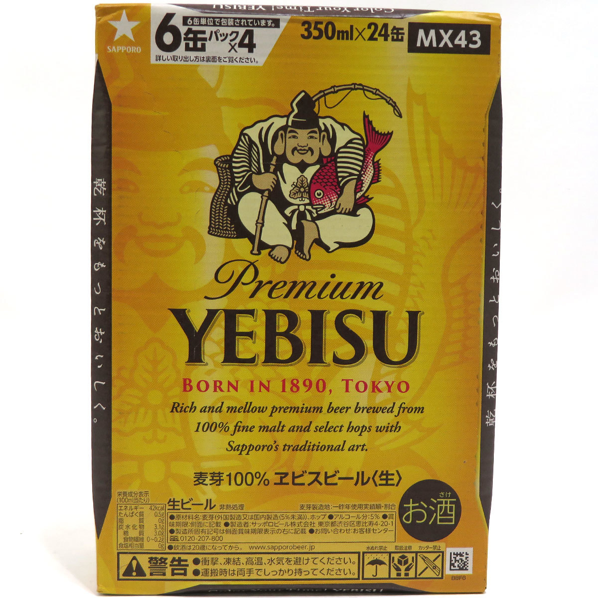 無駄 感情 学士 缶 ビール 価格 推移 浜辺 親 永続