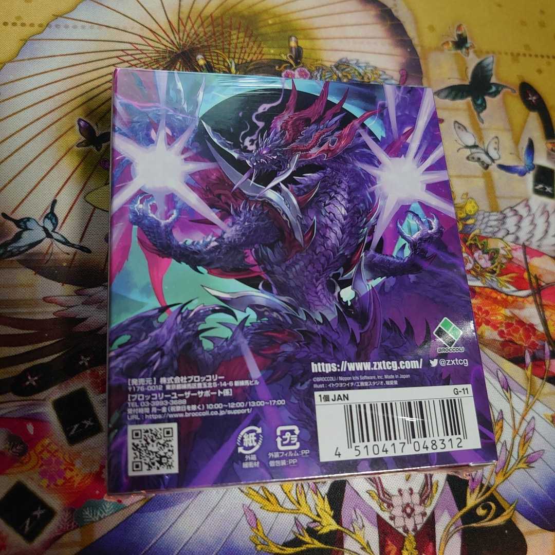 闇竜の逆襲 enemy ｜ X ゼクス公式サイト of Zillions Z⁄X Z⁄