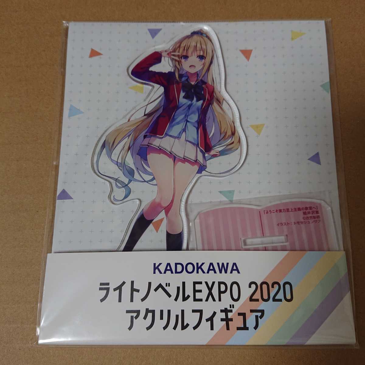 未開封】らのすぽ！『ようこそ実力至上主義の教室へ』アクリル 