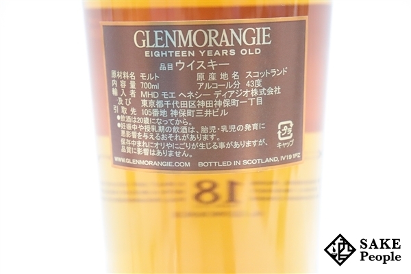 ◇注目! グレンモーレンジィ 18年 エクストリームレア 700ml 43