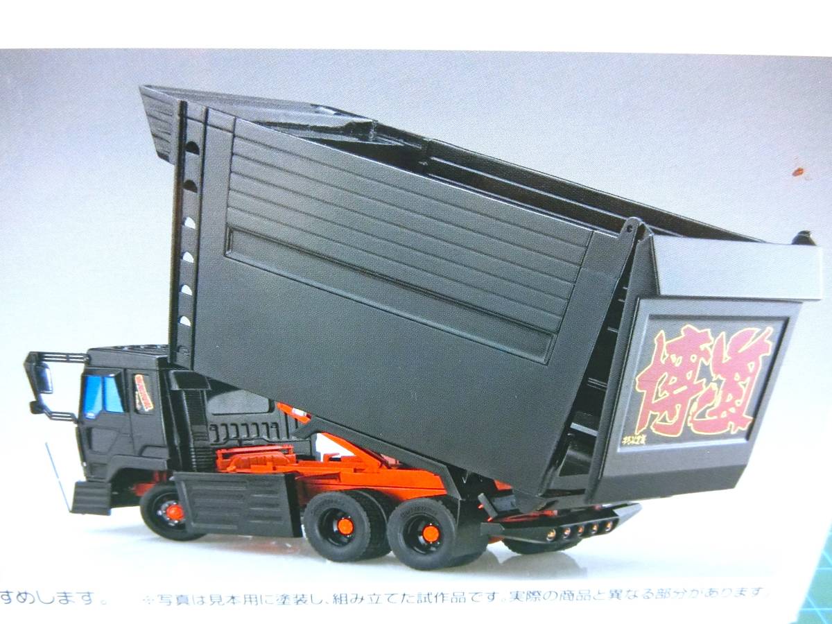 ◇アオシマ 1/32 海峡道塾・博興業・博道丸 バリューデコトラ 