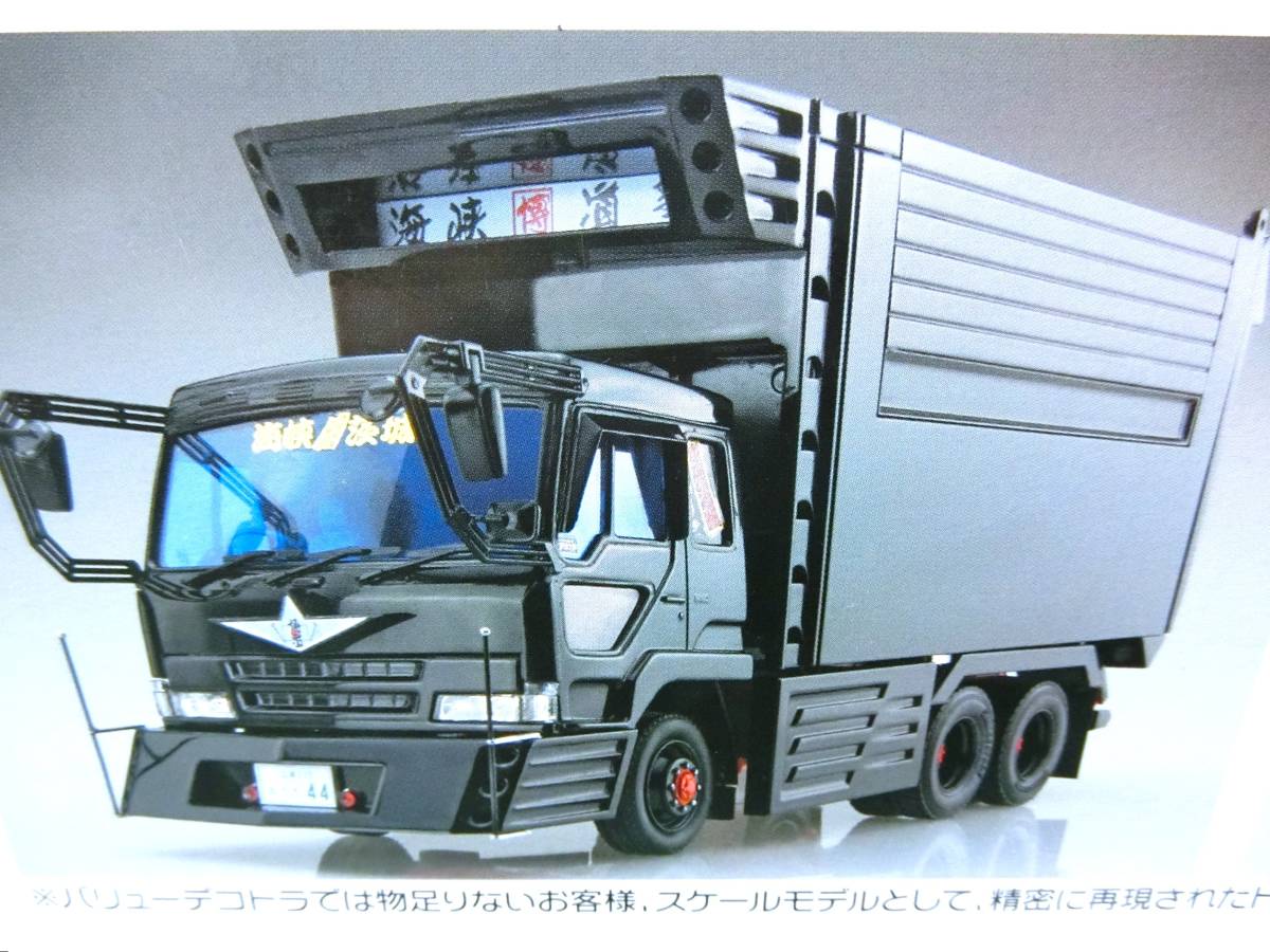 ☆2台 博道丸 グレート 未組 1/32 デコトラ キット 1⁄32 海峡
