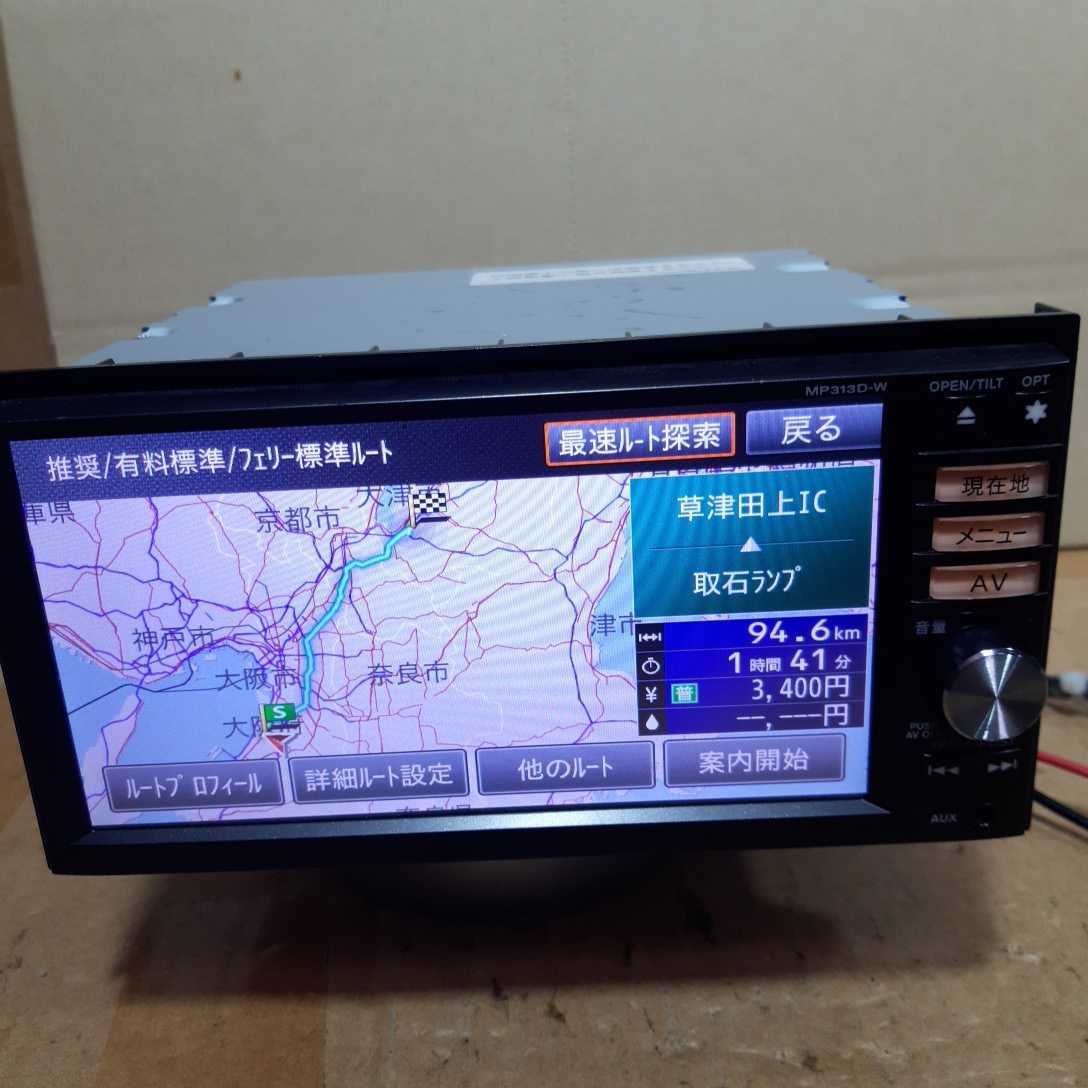日産純正ナビ MP313D-W 2013年第1.0.0版地図データ(管理番号:22030778