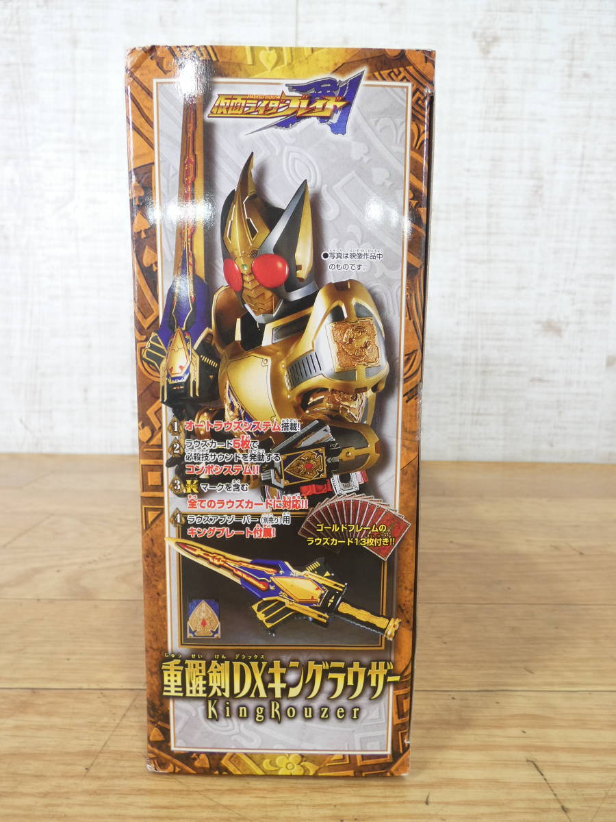 〇バンダイ VOL.35 仮面ライダーブレイド〇未開封 59 : S.I.C