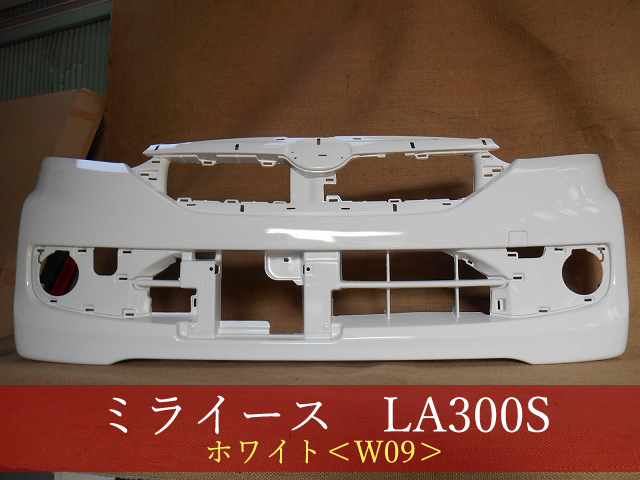 新品 992589-2 ダイハツ ミライース／ピクシスエポック／プレオプラス LA300S フロントバンパー W09 社外(フロント)｜売買されたオークション情報、yahooの商品情報をアーカイブ公開 - オークファン ダイハツ用