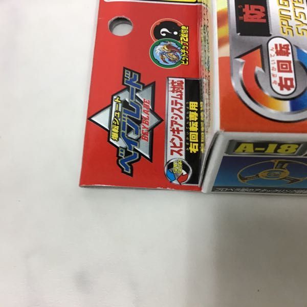 ベイブレード トライピオ A-18 未開封 ベイブレード トライピオ 新品未