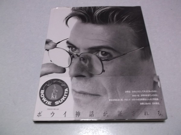 写真集☆DAVID BOWIE / 鋤田正義☆『氣 ki』☆初版☆帯付