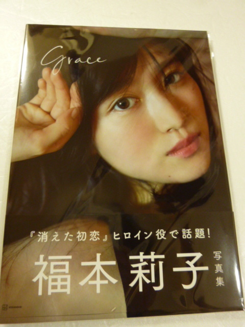 福本莉子 写真集 Grace 直筆サイン入り ポストカード付 大阪会場限定配布(は行)｜売買されたオークション情報、yahooの商品情報をアーカイブ公開 - オークファン は行