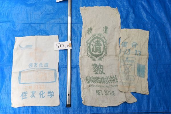 3627S◆肥料袋/粉袋16点まとめて◆古布/生地/リメイク素材/材料/昭和レトロ/ヴィンテージ/FLOUR BAGS/ビニロン/木綿?