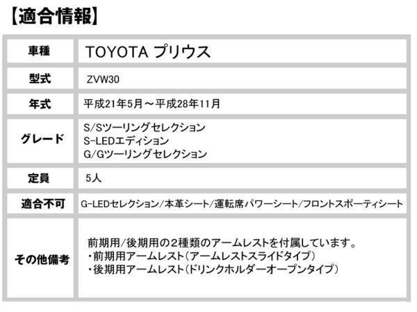 高級シートカバー【プリウス30系 前期/後期】 S/Sツーリングセレクション ZVW30（パンチングブラック） 専用設計フィット感抜群 今だけ価格