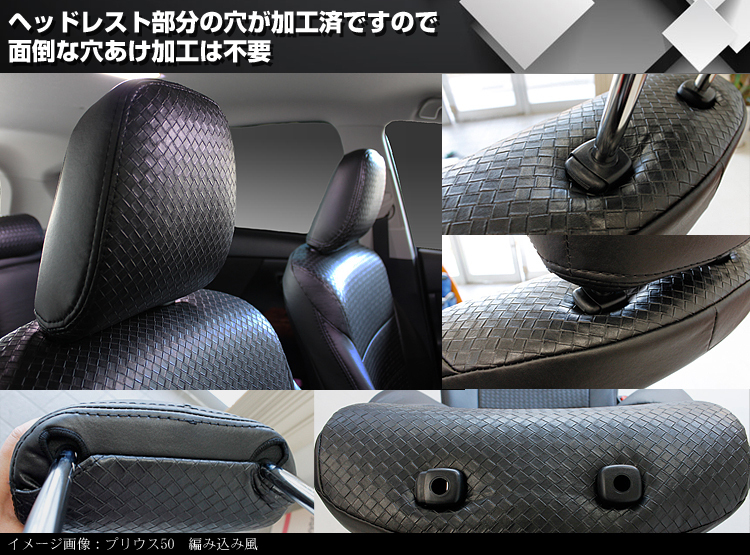 高級シートカバー【プリウス30系 前期/後期】 S/Sツーリングセレクション ZVW30（パンチングブラック） 専用設計フィット感抜群 今だけ価格