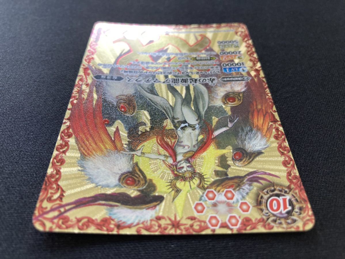 バトスピ BS37 XXレア 赤の起源龍アマテラス(バトルスピリッツ)｜売買