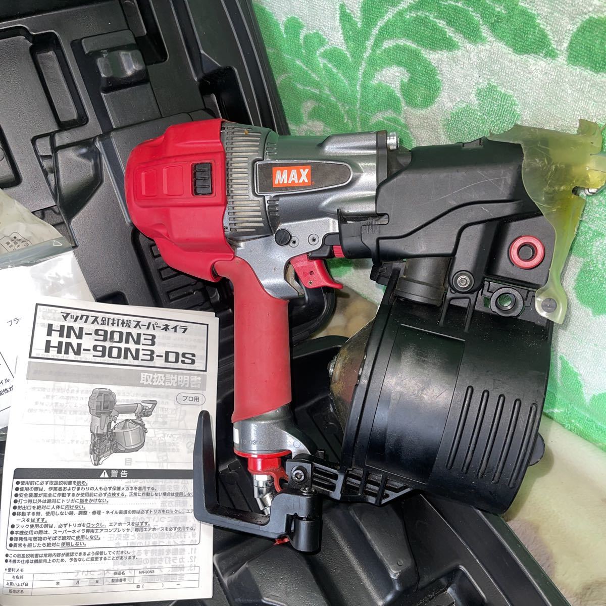 完動品】MAX 高圧 HN-90N3 釘打ち機 完動品】MAX 高圧 HN-90N3 釘打ち機