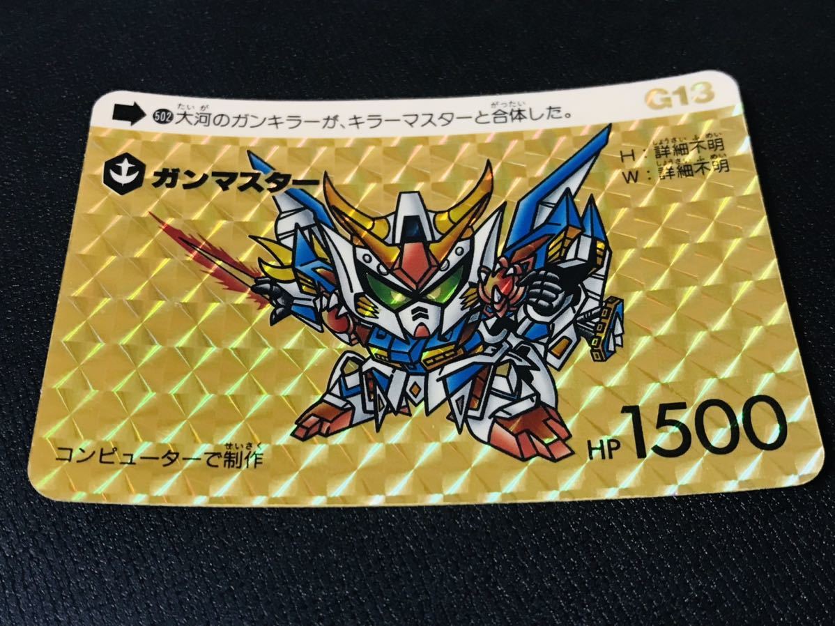 未剥がし】SDガンダム カードダスW パート1 No.10