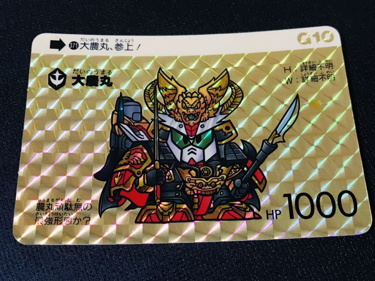 SDガンダム外伝 カードダス ガンダムワールド パート10弾 13弾 G10 G13 
