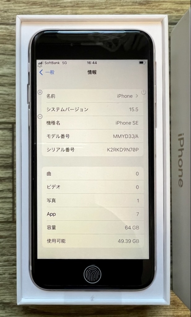 【新品未使用】 Softbank SIMフリー iPhone SE3 第3世代 64GB 白 