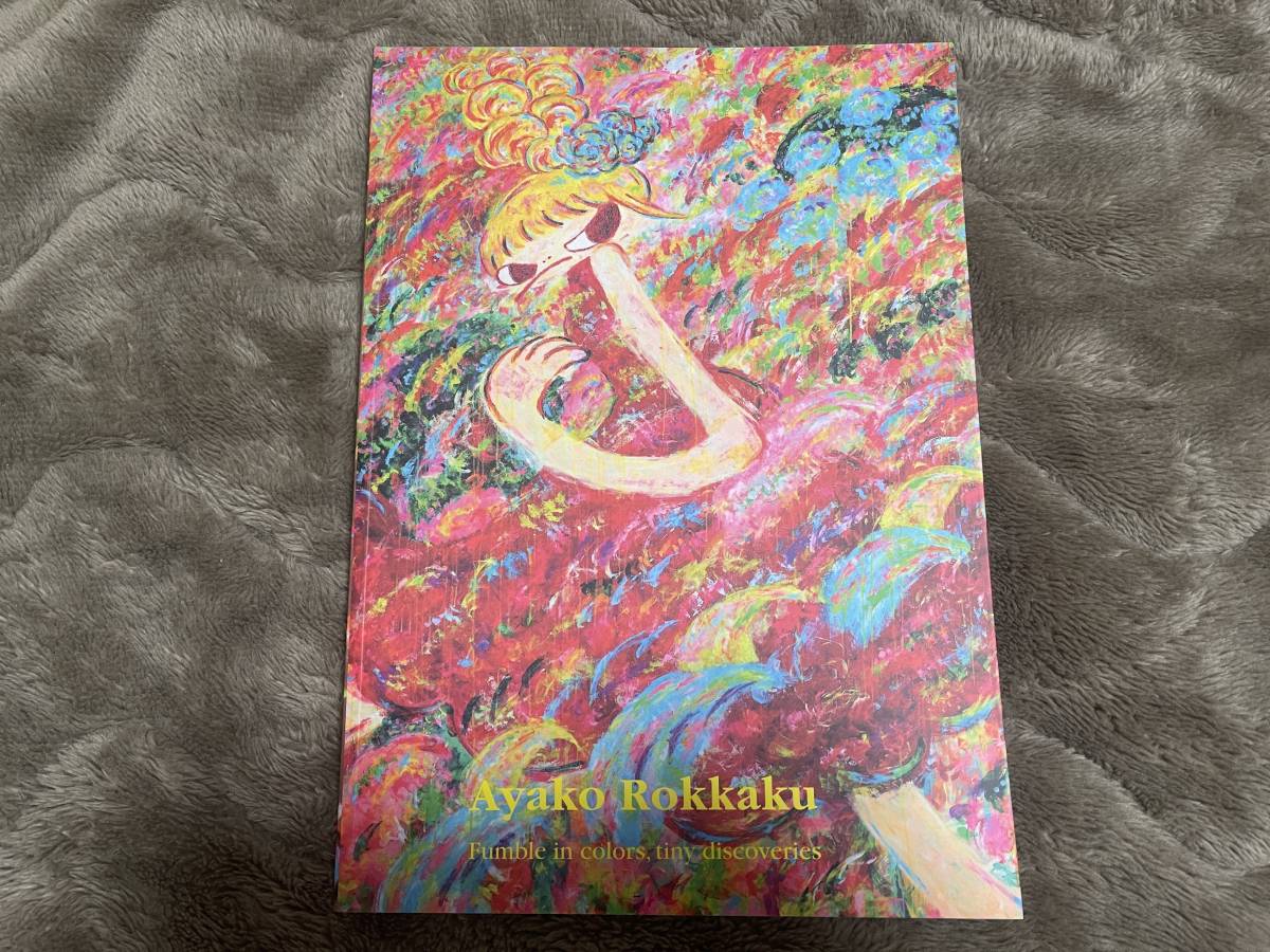 Fumble In Colors, Tiny Discoveries 色彩の手探り、小さな発見  