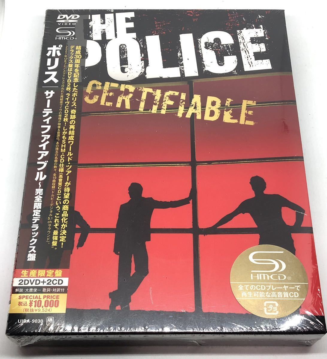 未開封】ザ・ポリス/サーティファイアブル～完全限定デラックス盤