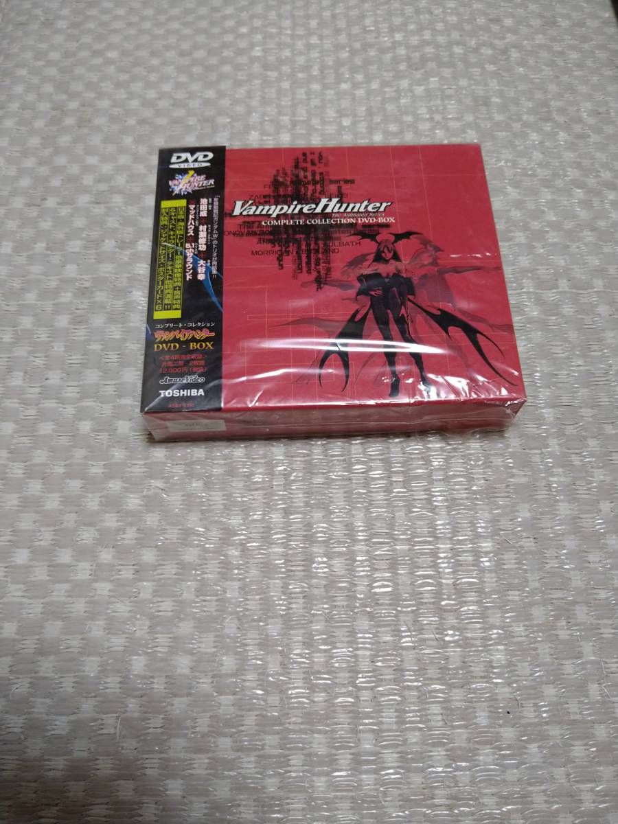 ヴァンパイアハンターDVDBOXコンプリートコレクション Vampire