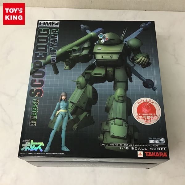 1円～ タカラ DMZ 1/18 装甲騎兵ボトムズ スコープドッグSA with