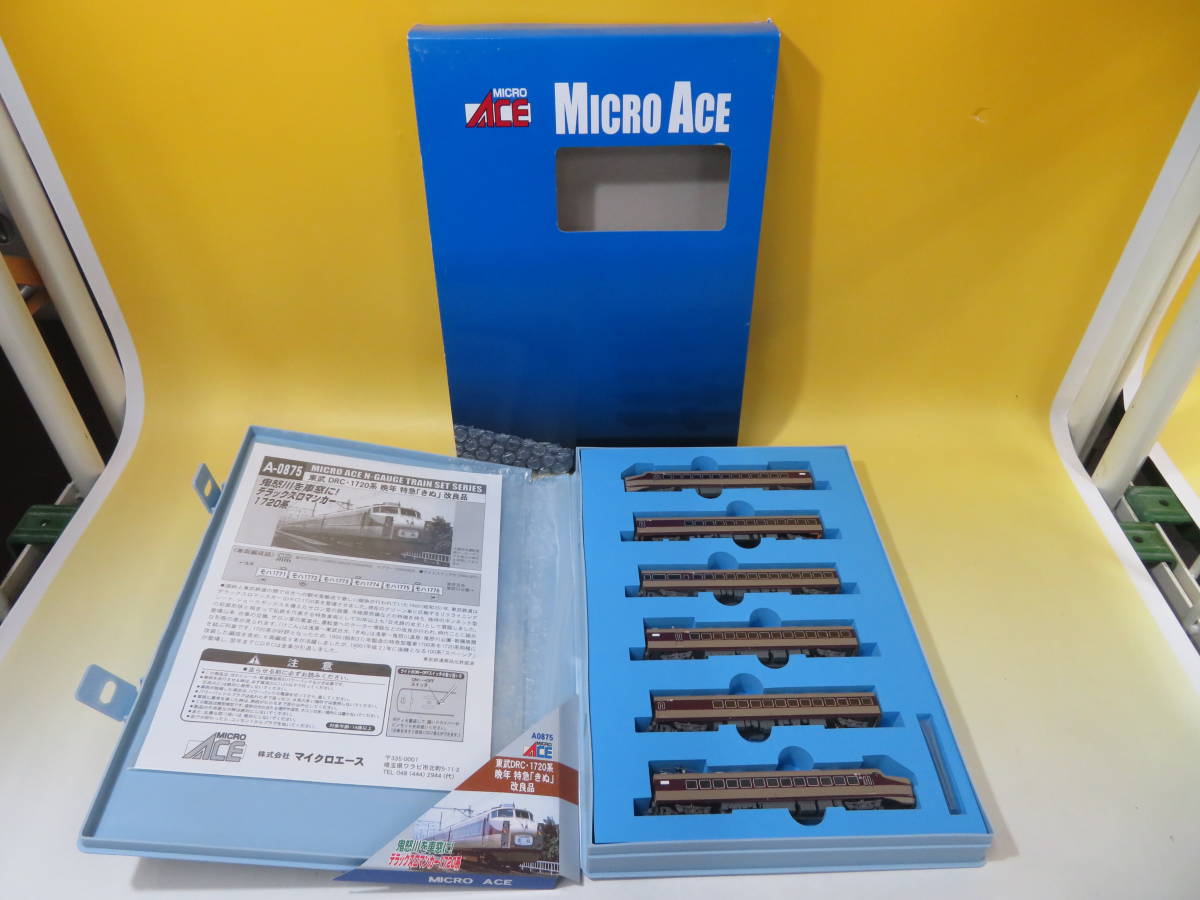MICROACE マイクロエース A0875 東武DRC・1720系 晩年 特急「きぬ