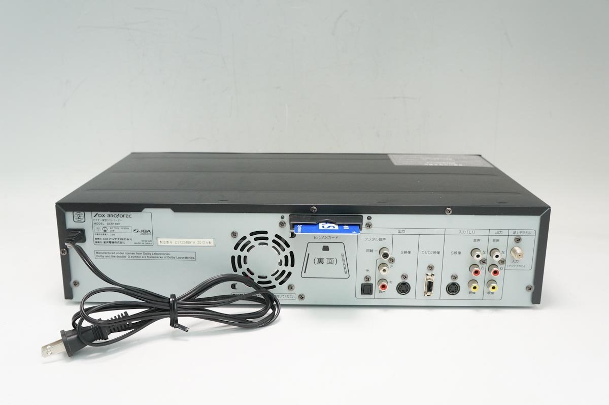 ジャンク品】DX BRCADREC DXR160V 地デジ対応 VHS/DVDレコーダー 一  