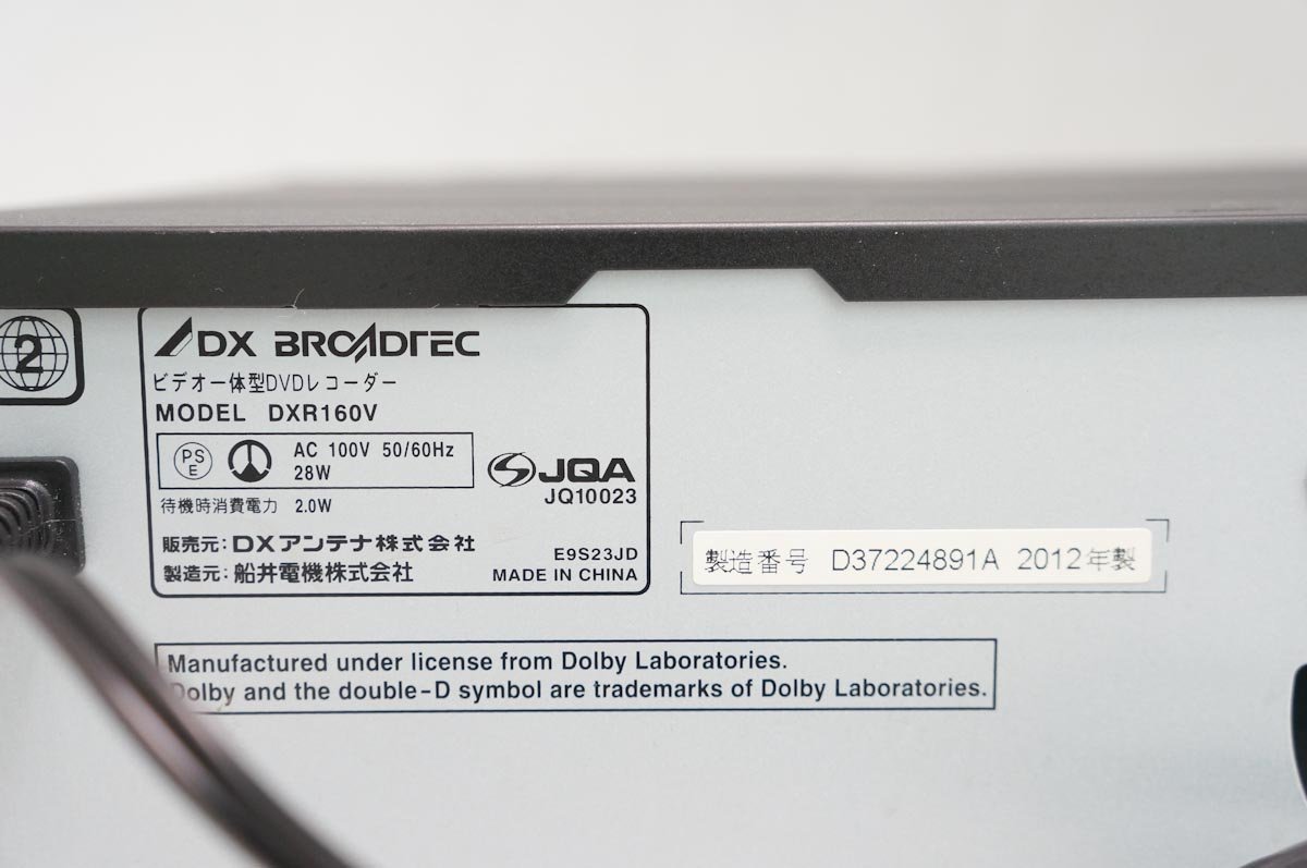 DXアンテナ DXR160V DX BROADTEC 地デジチューナー内蔵VHS⁄DVD