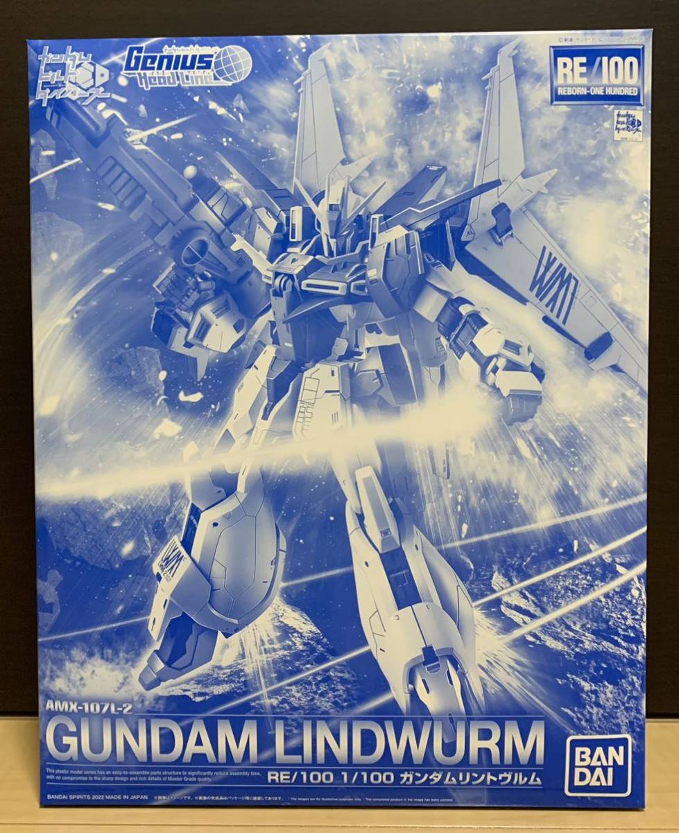 ガンダムリントヴルム 1⁄100 RE⁄100 | ガンダムリントヴルム再販