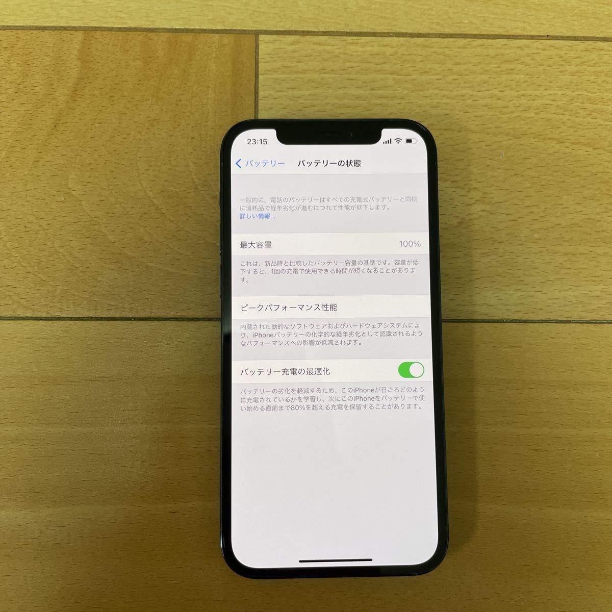 iPhone 12pro 512GB パシフィックブルー（バッテリー容量85%） iPhone