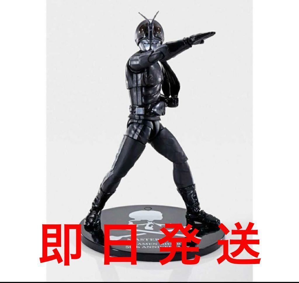 S.H.Figuarts mastermind 仮面ライダー 50周年記念コラボ 真骨彫製法